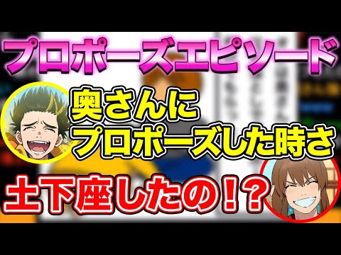 【幕末ラジオ】そこまでする！？中岡のプロポーズエピソードがヤバすぎたw【幕末志士切り抜き】