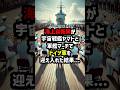海上自衛隊が「宇宙戦艦ヤマト」と「軍艦マーチ」でドイツ軍を迎え入れた結果... #海外の反応