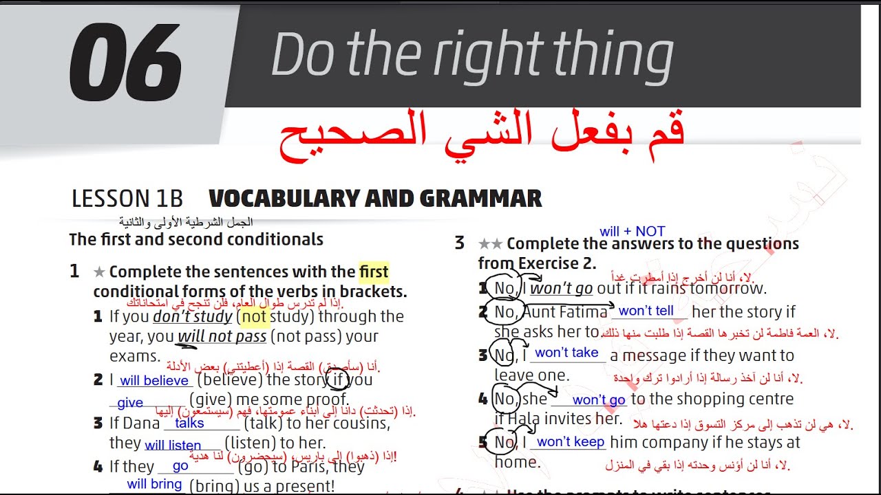 الصف العاشر انجليزي ( الفصل الثاني ) كتاب التمارين صفحه 4 المنهاج الجديد Jordan High Note