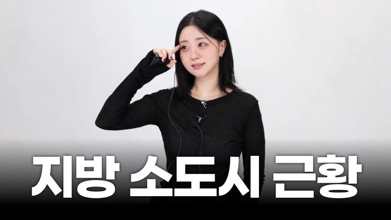 요즘 지방 소도시 분위기 feat 경남 진주