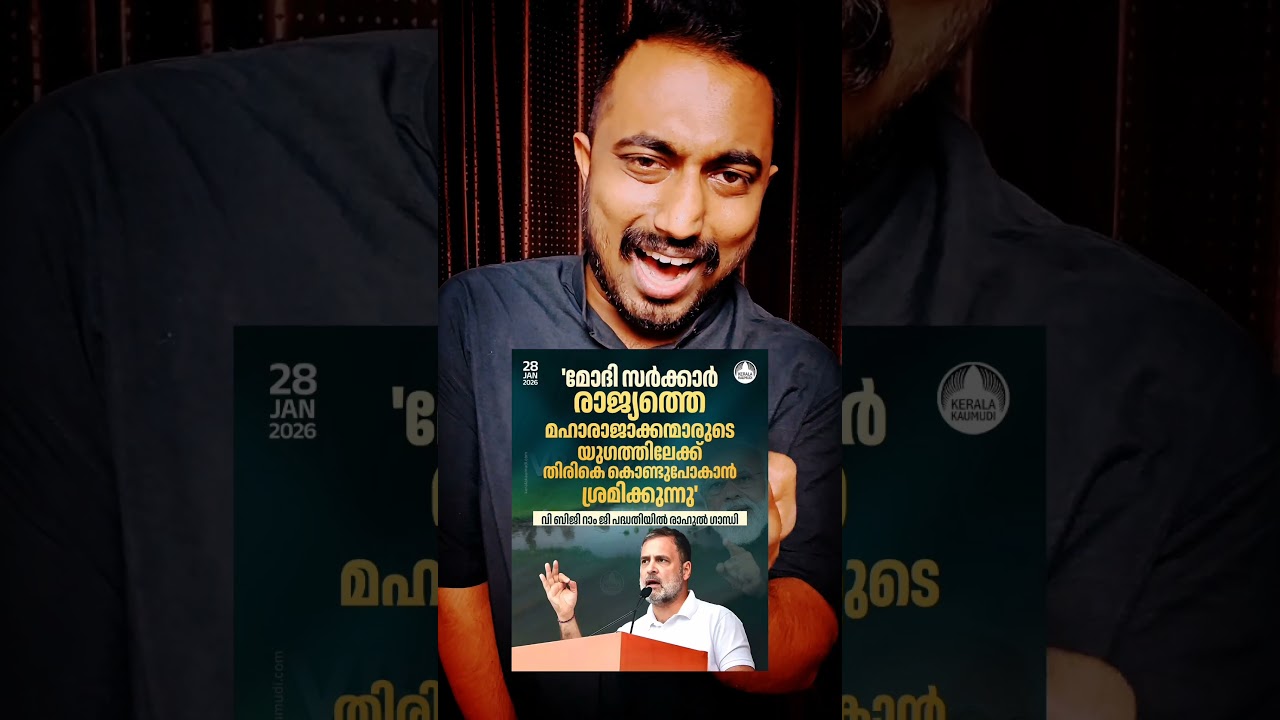 rahul gandhi #shorts