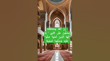 قراءة مميزه من سورة الأحزاب | #قرآن