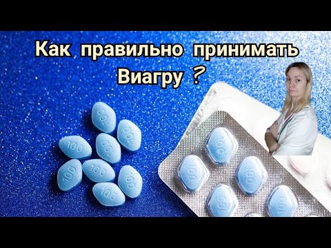 Виагра таблетки | Все что вам нужно знать о мужском возбудителе