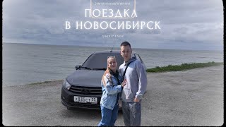 Поездка в Новосибирск (аквапарк, зоопарк)