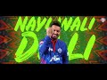 Yeh Nayi Wali Dilli Hai | Music Video | Delhi Capitals | IPL 2021