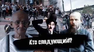 За кем еще придут западные леваки? 