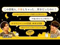 #01 【コテンラジオ深井×ダウ90000蓮見】 ファミレス歴史トーク