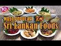 Top 10 most popular sri lankan dishesbest foods  sri lankan best street foods  traditional foods