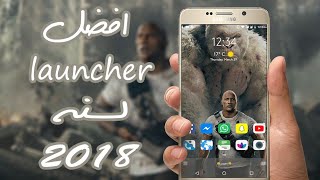 افضل لانشر لهاتفك لسنه !!!!2018خرافي screenshot 1