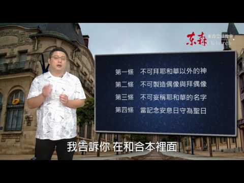 主不算為有罪的？｜恩典五分鐘059｜洪鉅晰牧師｜恩寵教會