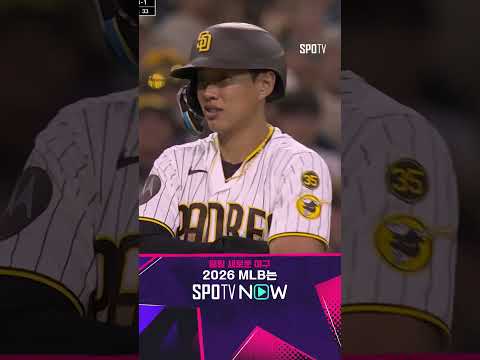 [MLB] 시즌 10호 <strong>도루</strong>! 출루 기회를 득점까지 연결 시키는 송성문 (07.09)