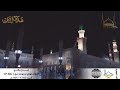 إبــــــداع رائــــع للمؤذن مهدي بن يوسف بري في أذان الفجر الأول 17 9 1439 هـ 