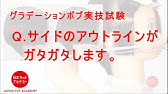 ヘアセットやり方 米倉涼子髪型 リーガルv 編 Youtube