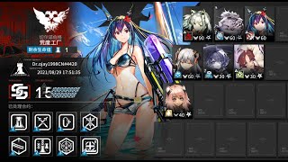 [Arknights CN] CC#6 Wild Scale - Daily Risk 15 (Max) - Abandoned Factory