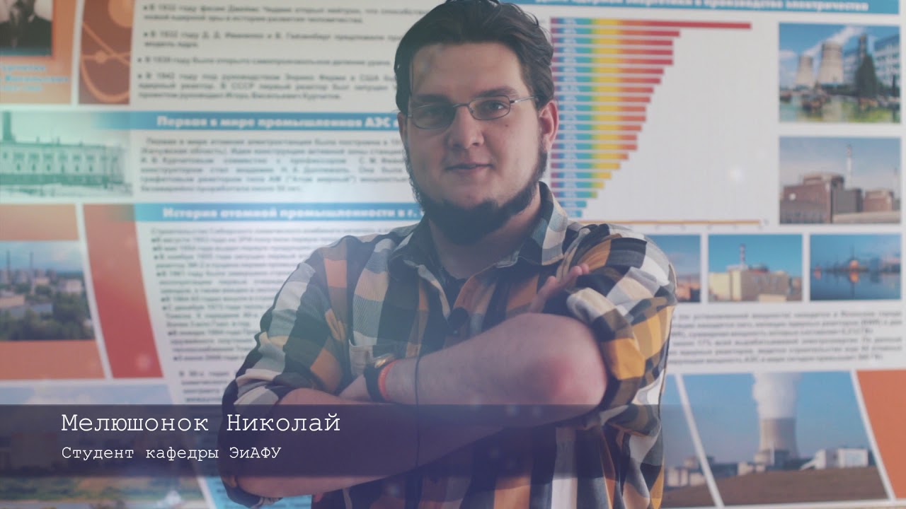 Учебный план мифи электроника и автоматика физических установок