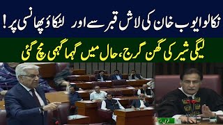 Khawaja Asif Blasting Speech In National Assembly | TE1P