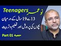 Parenting teenagers children between ages of 1319 years  part 01  salman asif siddiqui  erdc