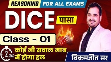 Dice by vikramjeet sir || Class 01 #Reasoning #successway 
