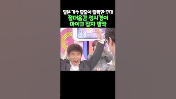 일본에서 반응 제대로 터진 성시경 ㄷㄷㄷ