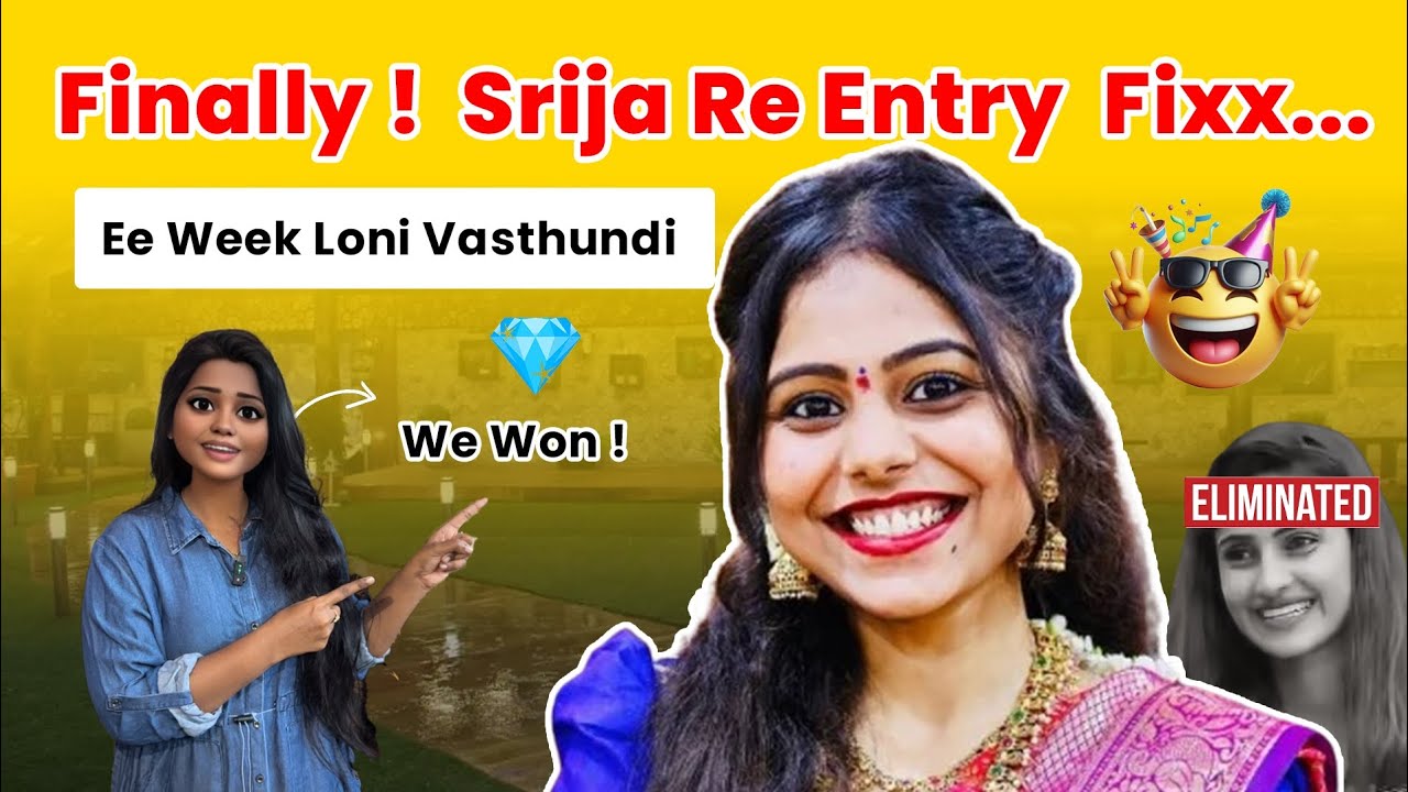 1000% Dammu Srija Re-entry Fixxxx in bb9 telugu||Dammu srijaBangartalli Reviews#biggboss9telugu#bb9