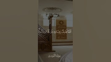 عبد الباسط رحمه الله سورة الشورى