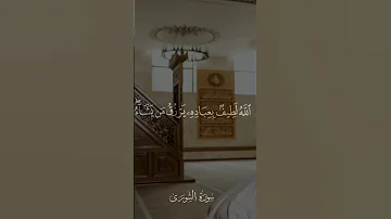 عبد الباسط رحمه الله سورة الشورى 