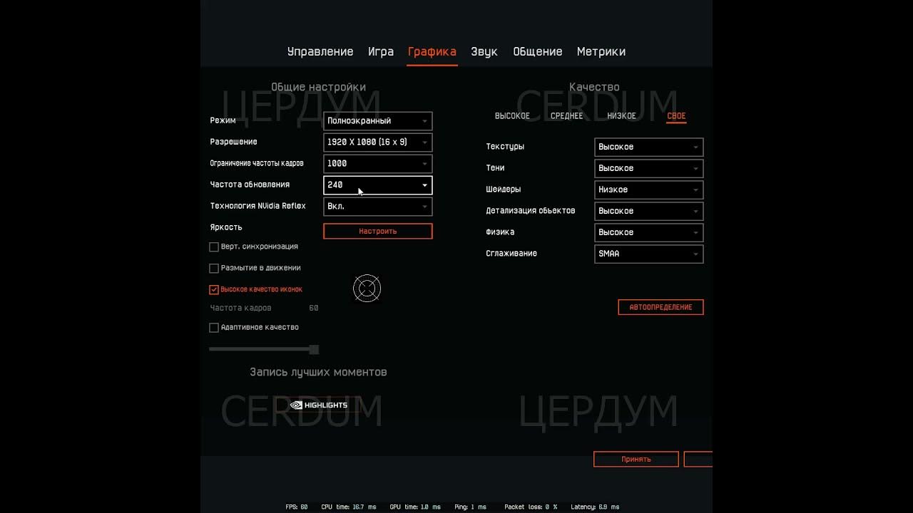 статистика youtube shorts. настройки nvidia m0nesy. Youtube shorts. формат шортс в ютубе. настройки shorts.