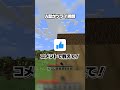 A型がツライ瞬間...【マインクラフト】#shorts