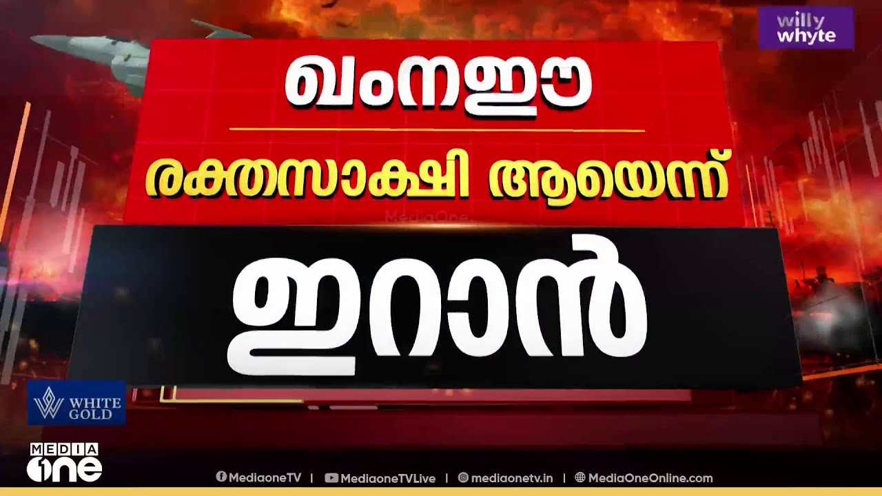 1989 മുതൽ ഇറാൻ പരമോന്നത നേതാവ്; ഖാംനഈ ആ സ്ഥാനത്തെത്തുന്നത് ഇങ്ങനെ...; വിയോഗം ഇറാന് കനത്ത നഷ്ടം