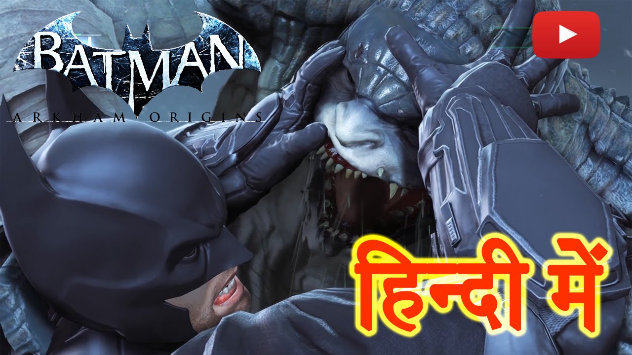 Batman Arkham Origins - Миссия «Блэкгейт», тюрьма, вступление, битва с убийцей Кроком (хинди/урду)