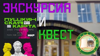 ЭКСКУРСИЯ И КВЕСТ В НАЦИОНАЛЬНОЙ БИБЛИОТЕКЕ РЕСПУБЛИКИ АДЫГЕЯ!