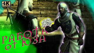 Прохождение Ведьмак /С Вебкой/ 4K / 60 Fps / Часть 22: Юз И Логово Саламандр