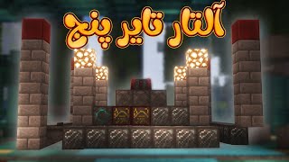 موسسه آرکینوم 11 ||| همه کوئست های بلاد مجیک رو زدم
