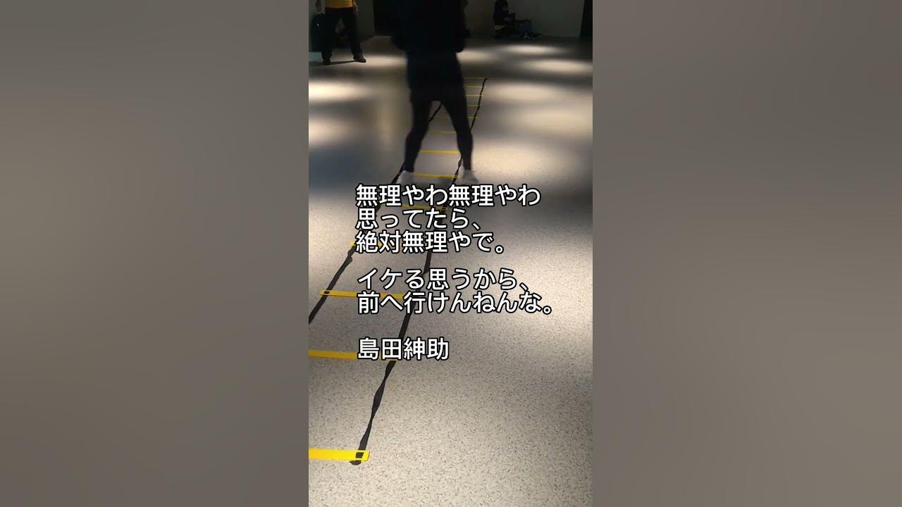 名言 島田紳助 ダンスに凹んだ時に読みたい 前向きになれる 偉人の言葉 Shorts Youtube