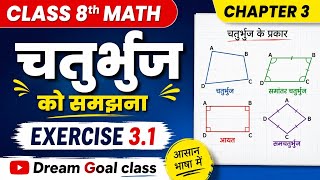 चतुर्भुज को समझना Ex 3.1 | Class 8 Maths Chapter 3 Full Solution