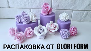 видео: Распаковка посылки с силиконовыми формами для мыловарения от GLORI form. Подготовка к 8 марта! картинка: Распаковка посылки с силиконовыми формами для мыловарения от GLORI form. Подготовка к 8 марта!