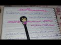 حل أقوم مكتسباتي ص 53 لغة عربية 2 متوسط