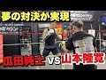 【Breaking Down】アウトローのカリスマ瓜田純士の実力は?!