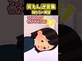 祖父母「女の子なんだから…座ってゆっくりしてなさい。ほら、お小遣いも」私「やったー！」→そういう理由で…？【2ch笑えんスレ風創作】