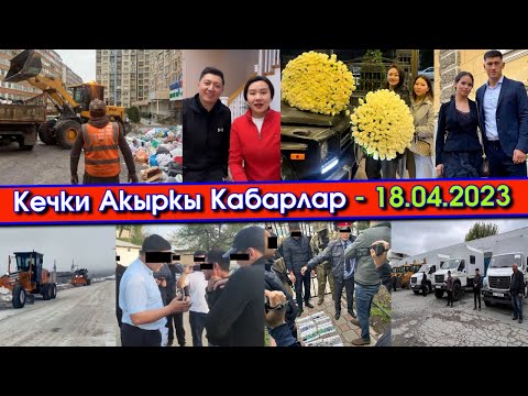 Video: Аниматорлор качан айлык алышат?