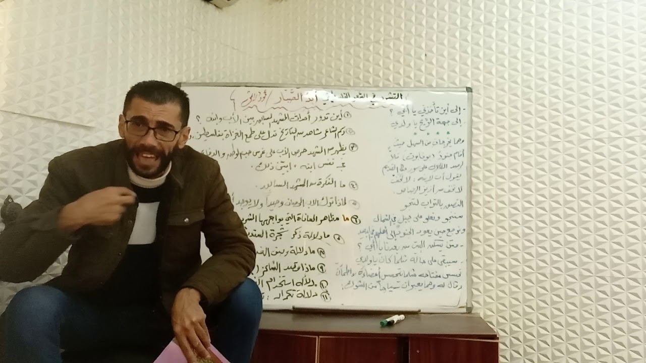 قصيدة أبد الصبار- محمود درويش- توجيهي أدبي وشرعي