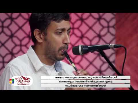 എന്‍റെ ദൈവം മഹത്ത്വത്തിൽ ആർദ്രവാനായ് ജീവിക്കുമ്പോൾ | BR.JOHNS DAVID | POWERVISION CHOIR