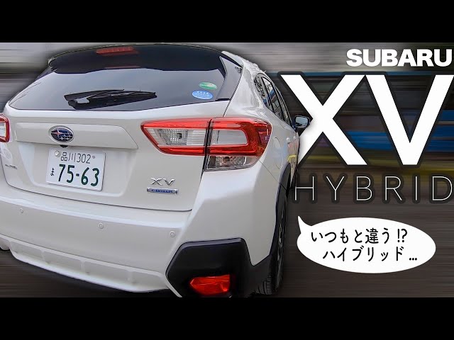 Subaru XV HIBRID Advance: A thorough review, not just arbitrary or