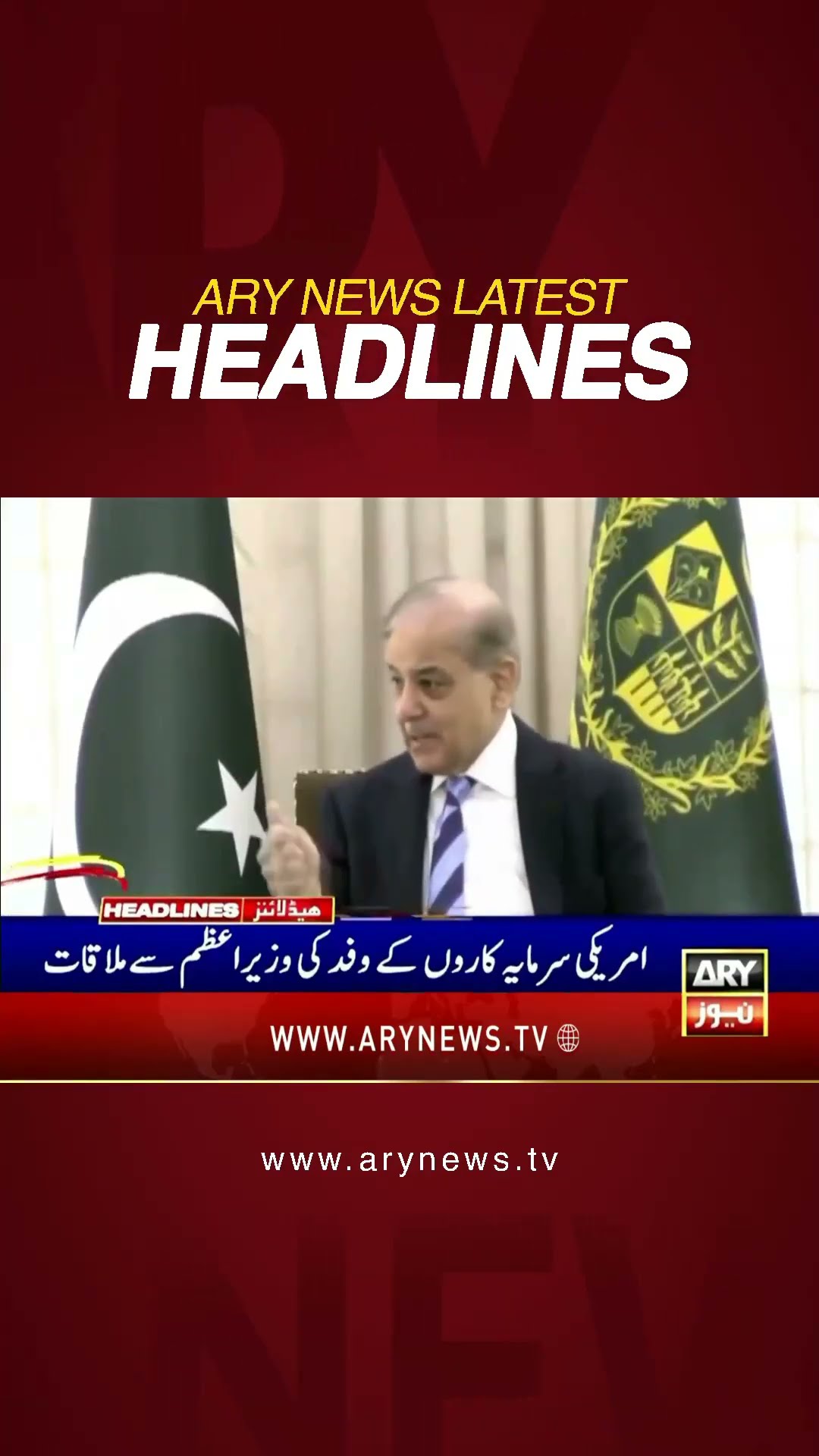 #1amheadlines #PTI #barristergoharalikhan #pmshehbazsharif #imrankhan #US #bilawalbhutto #pecabill