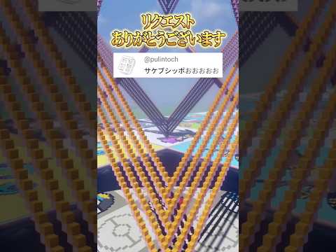 推しポケモンを作ります！サケブシッポ（作成希望はコメント欄へ）#minecraft #ポケモン #Shorts