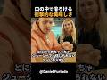 期待以上のおいしさ!外国人男性が築地を絶賛! #short #外国人のリアクション #日本観光 #日本グルメ #海外の反応
