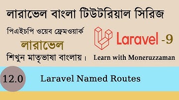 Named Routes in Laravel 9 | Laravel Bangla Tutorial | EP-12