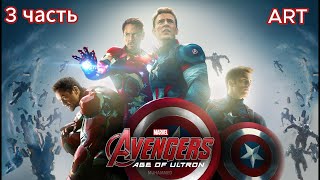 Marvels Avengers на пк прохождение 3 часть