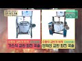 소형 교반 회전국솥