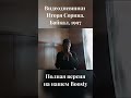 Видеодневники Игоря Сорина. Гастроли по Сибири, 1997